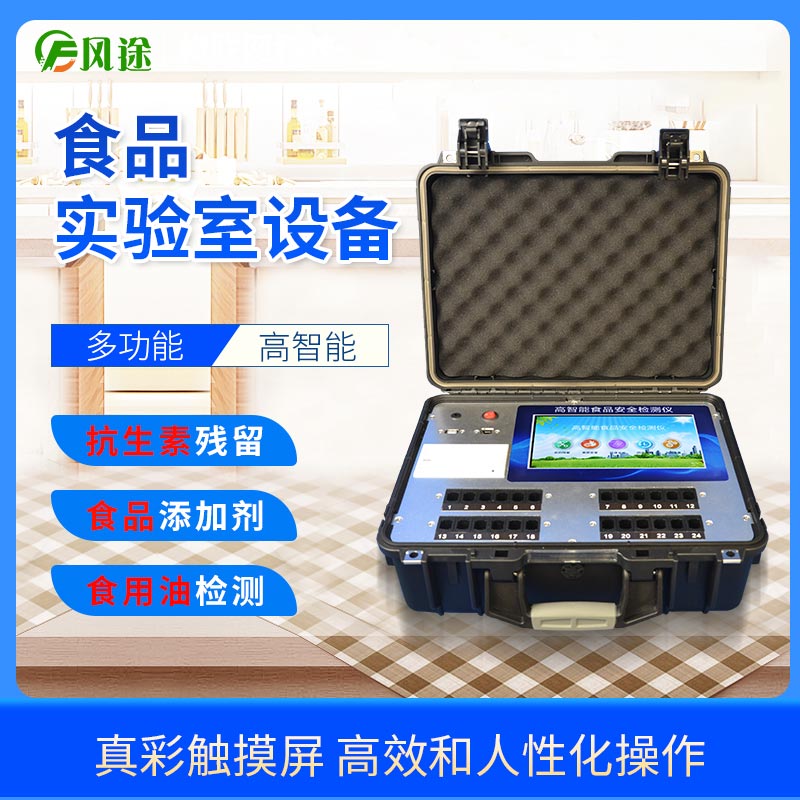 食品檢測實(shí)驗(yàn)室儀器設(shè)備有哪些？