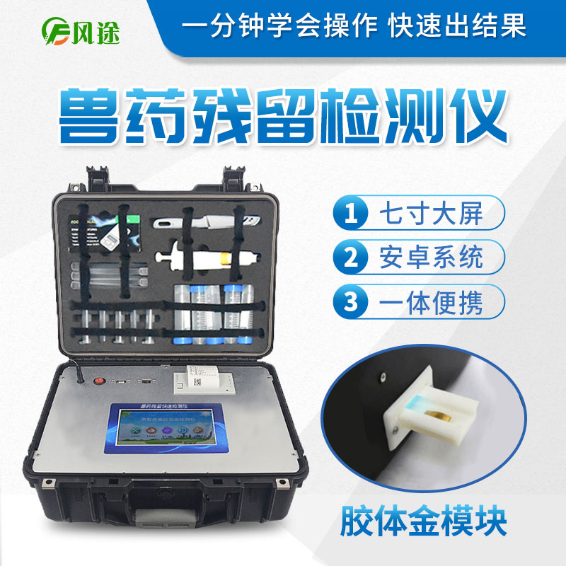 肉類水產品檢測儀能檢測什么？