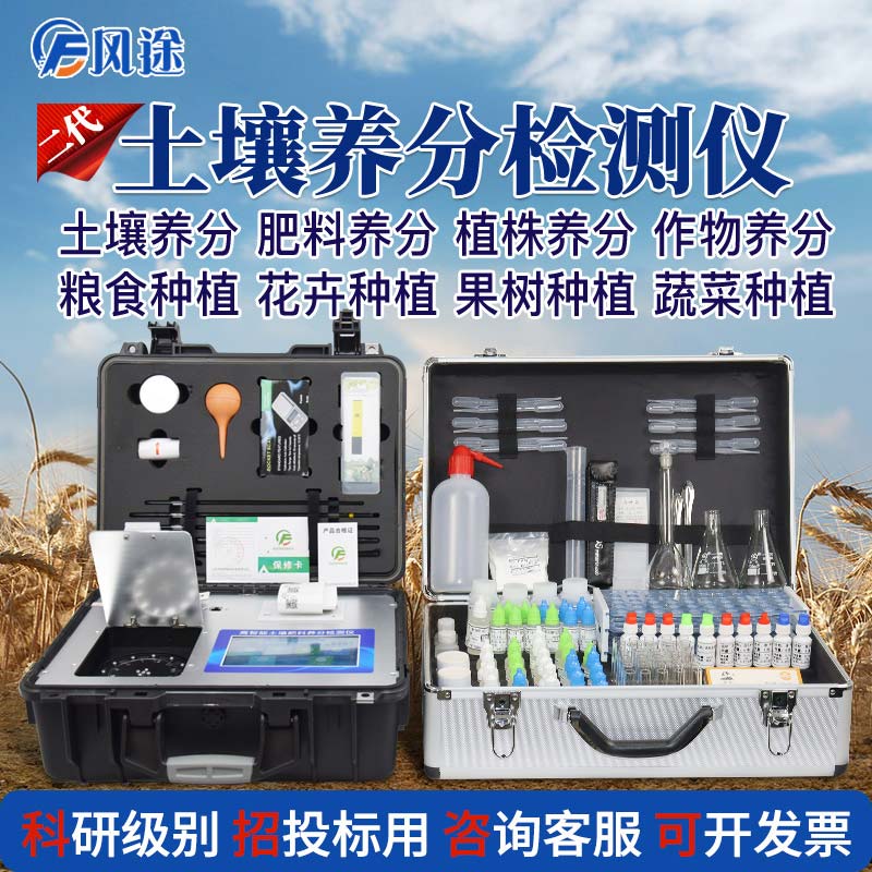 土壤養分檢測儀：研究土壤養分的快檢儀器