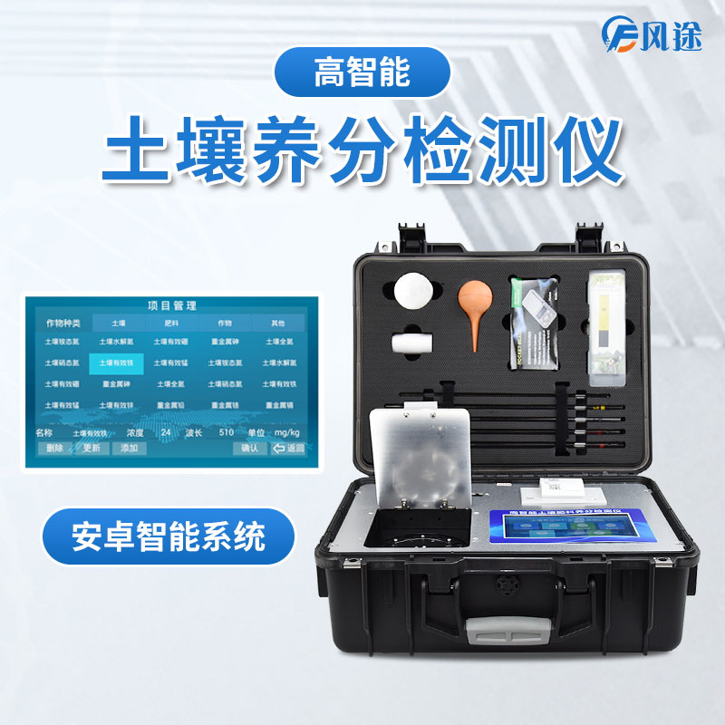 土壤養分速測儀，讓測土變簡單