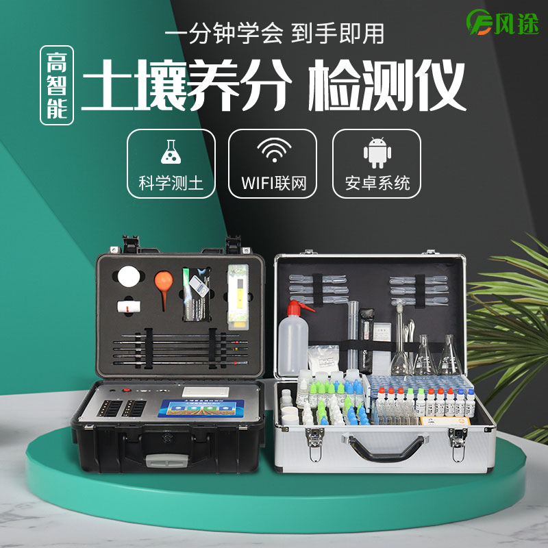 測土儀為廣大農戶提供高精度的測土數據