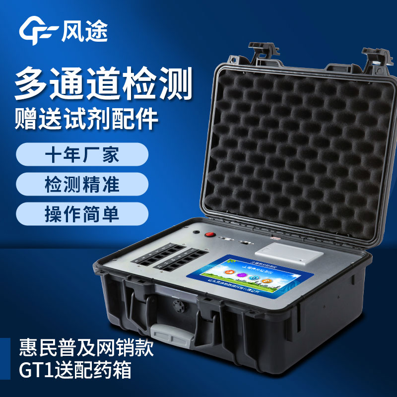 土壤養分檢測儀多少錢？