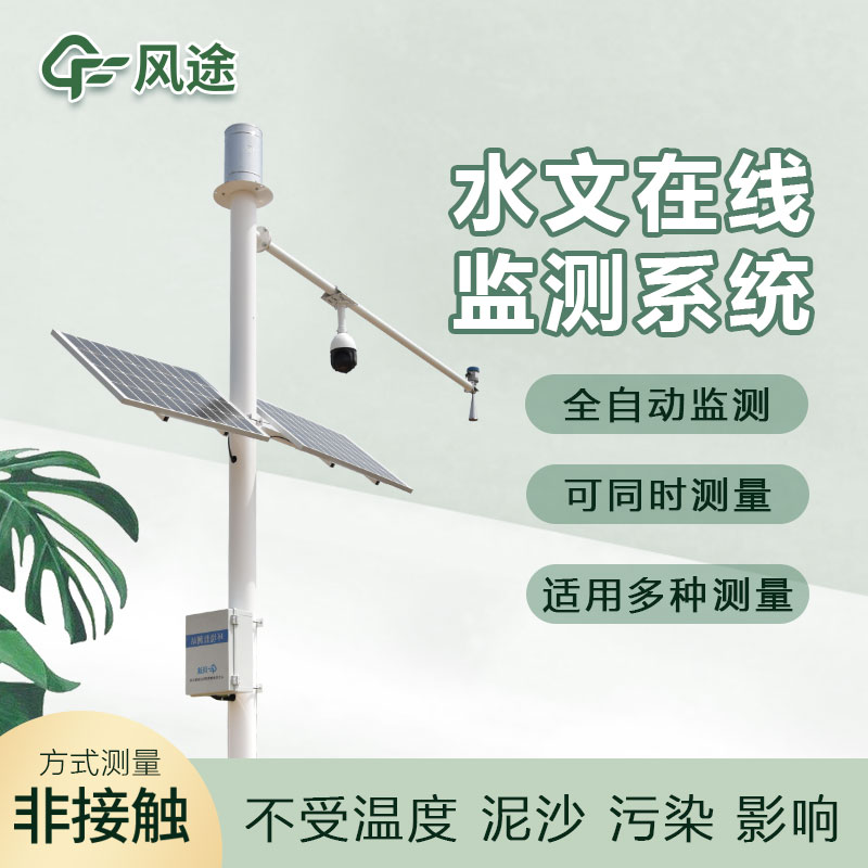 水庫水情自動測報系統推薦