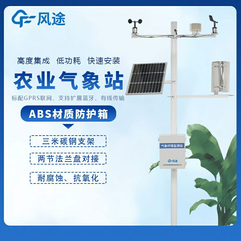 農業氣象站促農業發展