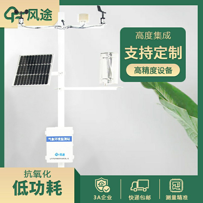 無線農業(yè)氣象站生產廠家推薦