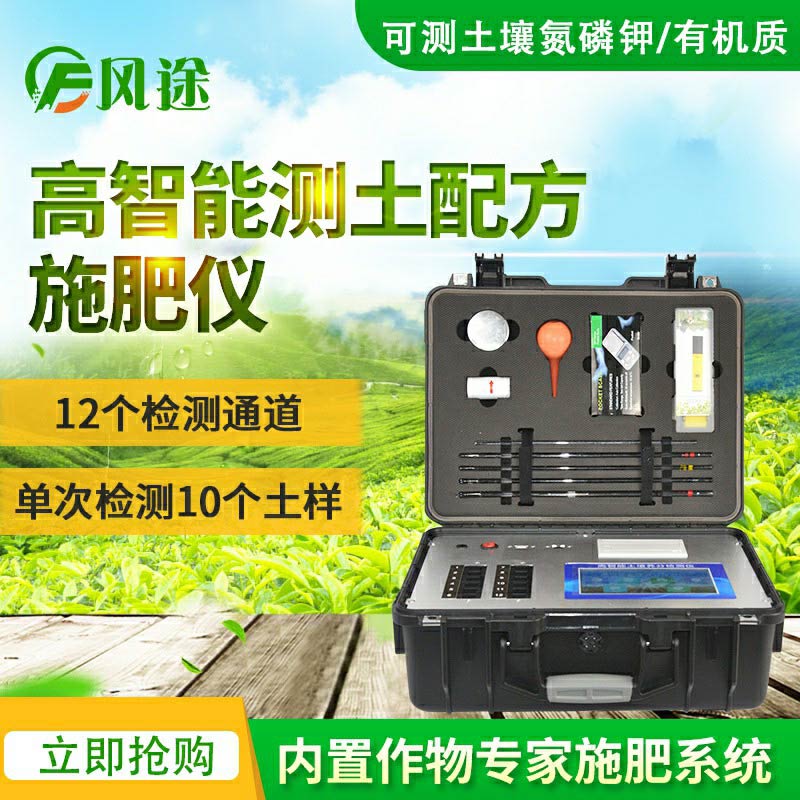 為什么測土？土壤成分檢測儀器農技體系普及型
