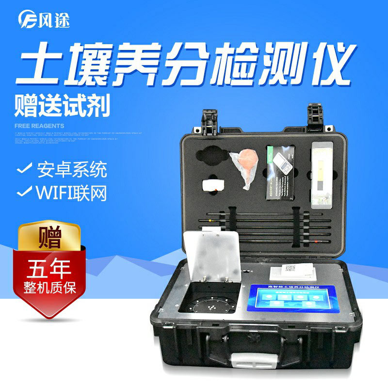 多功能型土壤養分速測儀速度快，價格低廉，測土“好幫手”