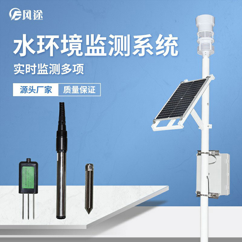 水位在線監測系統是什么？