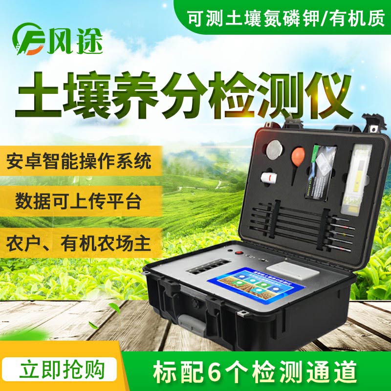 測(cè)土儀器，內(nèi)置施肥功能、圖譜診斷、二維碼打印……