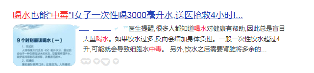 喝水過多也會(huì)中毒？什么情況？