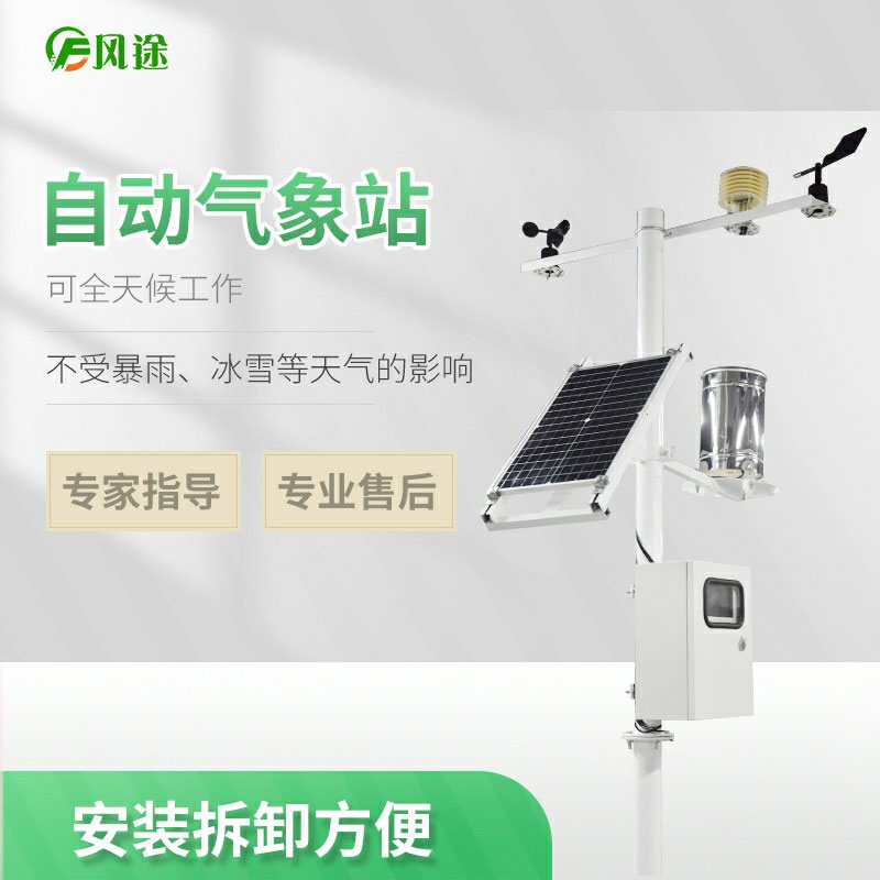 智慧農業，從“看天吃飯”到“知天而作”