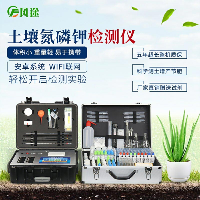 可測氮磷鉀有機質(zhì)的便攜測土儀！