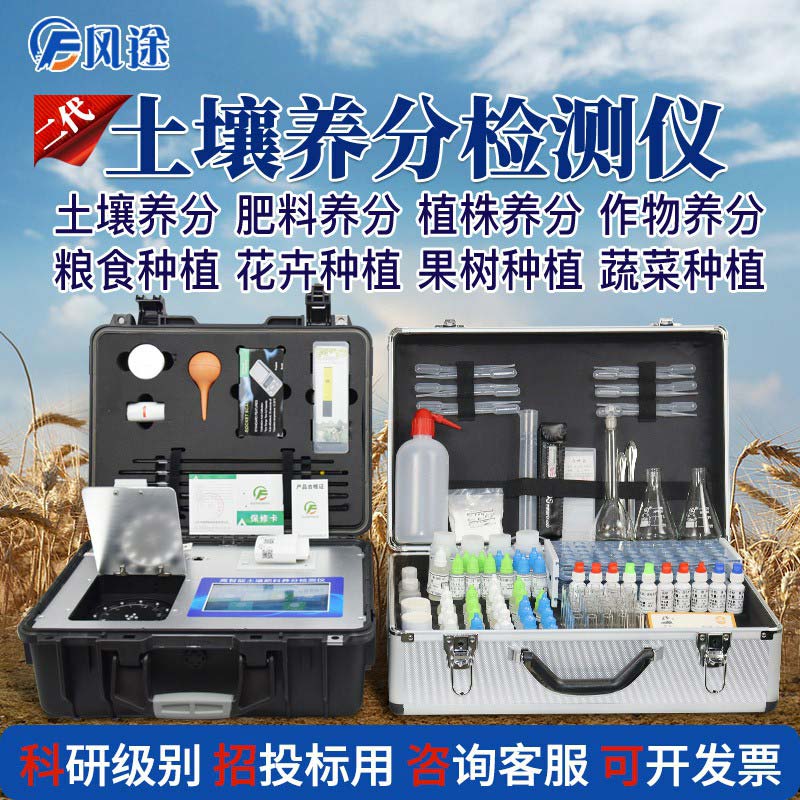 風途科技測土儀，5種款式5種選擇