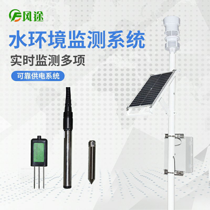 河道水位監測系統FT-SWQX