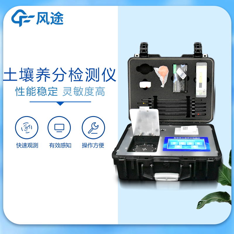 測土儀器哪個(gè)牌子好？