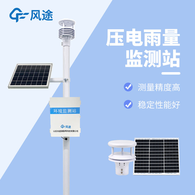 雨量自動監測站的優點在哪里？