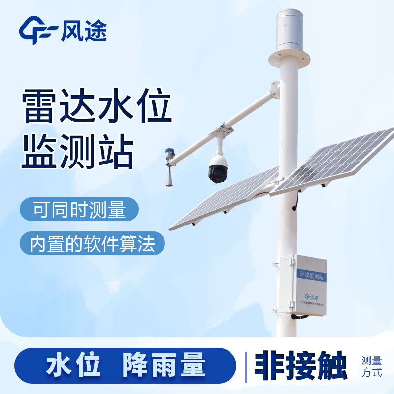 雨量水位報警儀的優勢