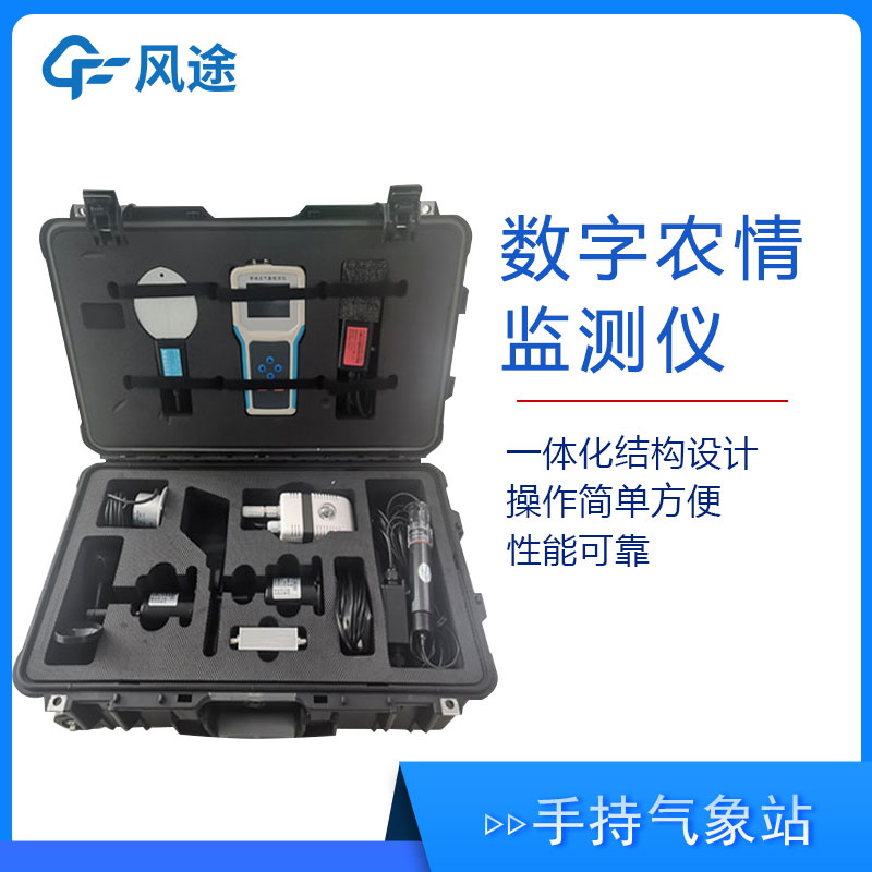 農業氣象環境檢測儀介紹