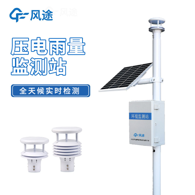 降雨量監測站結構分析