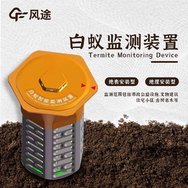 白蟻檢測儀機要多少錢？