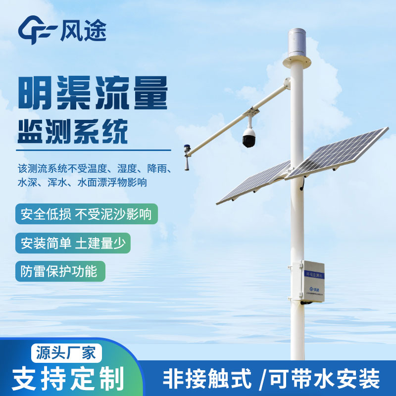 水庫泄洪預警系統的構造和功能介紹