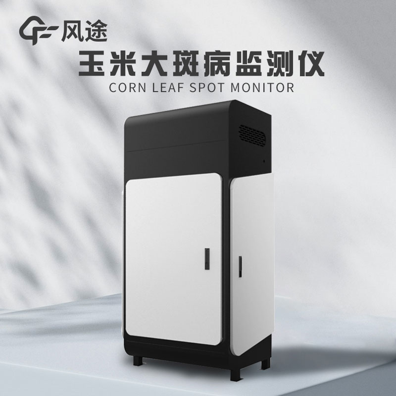 玉米大斑病在線監測系統是什么？