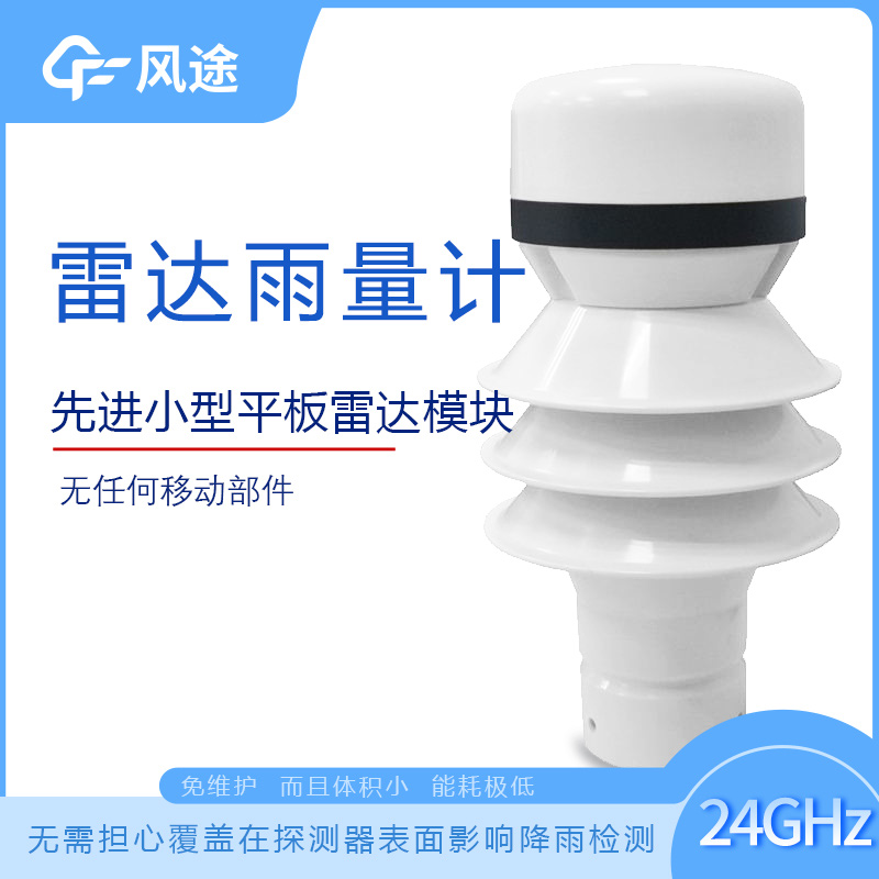 雷達雨量計與傳統雨量計有甚么不同？