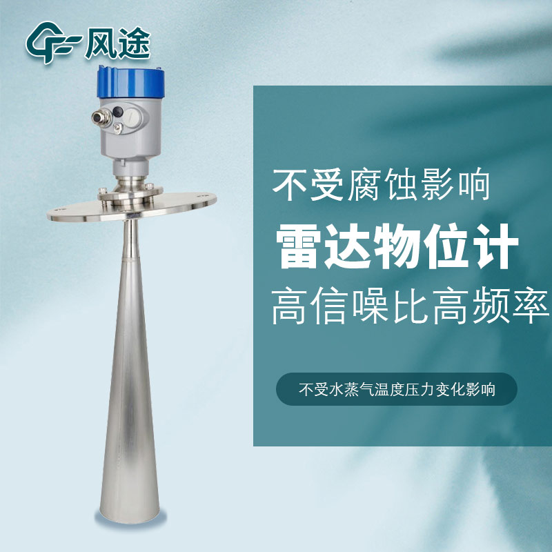 測量水位的儀器有哪些？雷達水位計是“佼佼者”