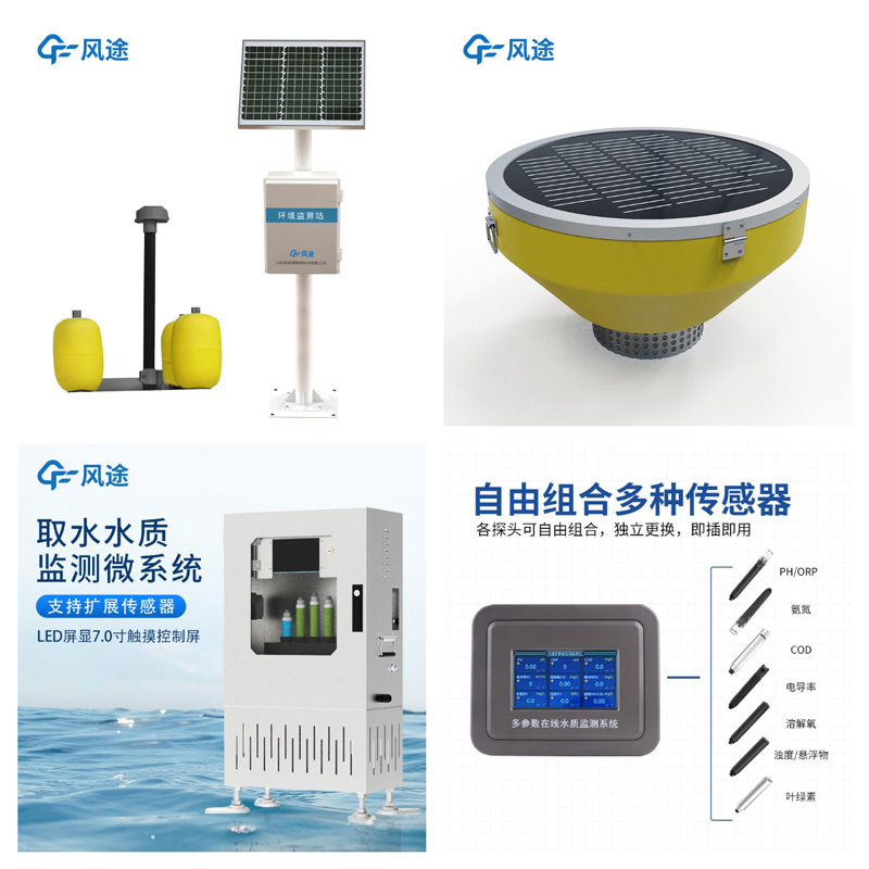 水質(zhì)在線監(jiān)測(cè)儀器有哪些？