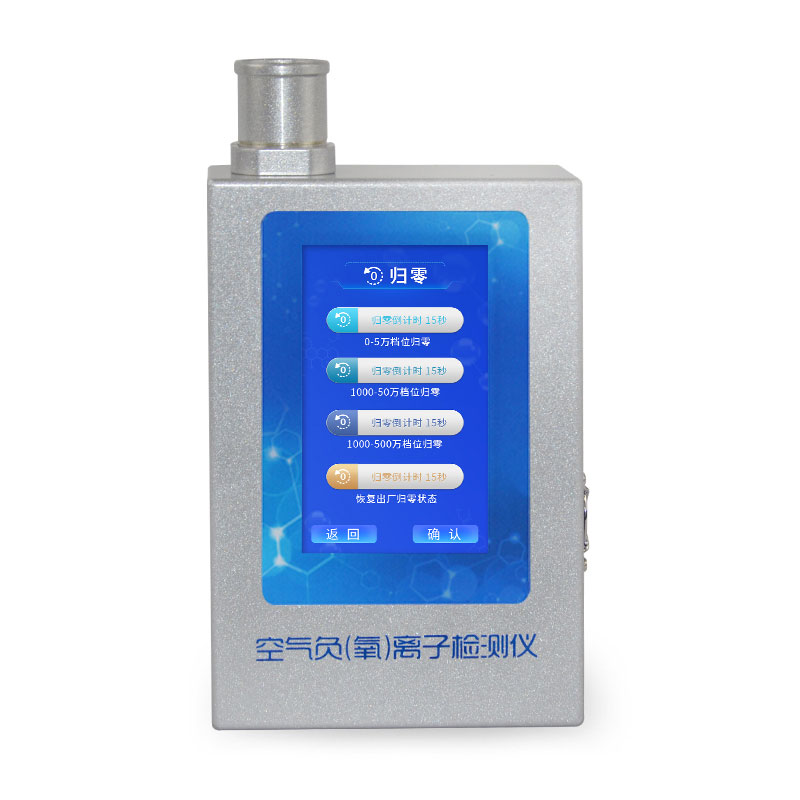 在線負氧離子監測系統