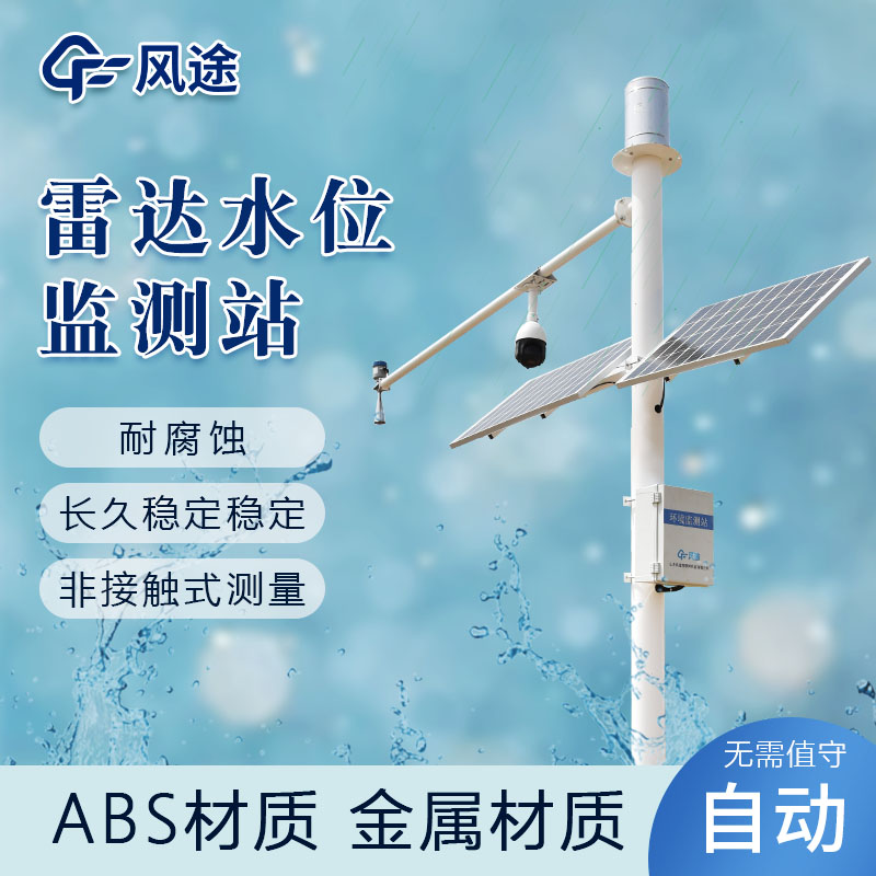 雨量水位報警儀，防汛抗旱 “硬核” 擔當！